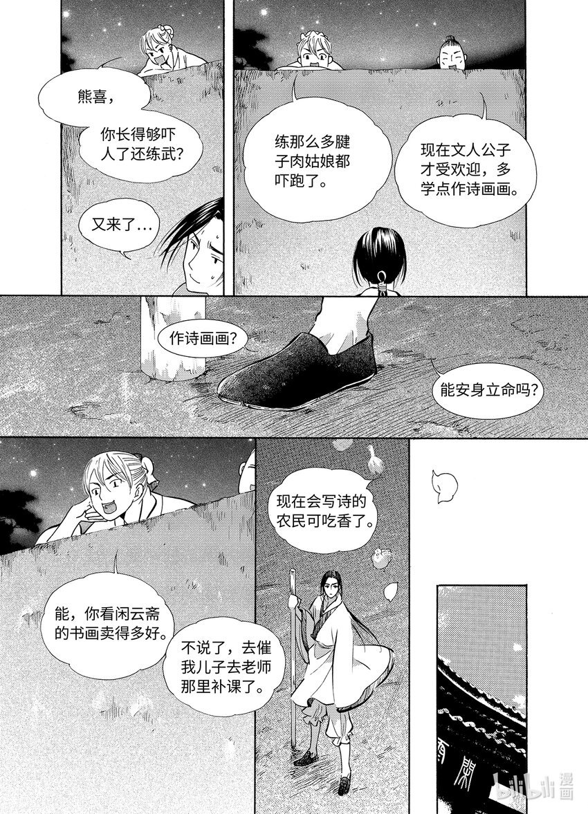  星子（1）