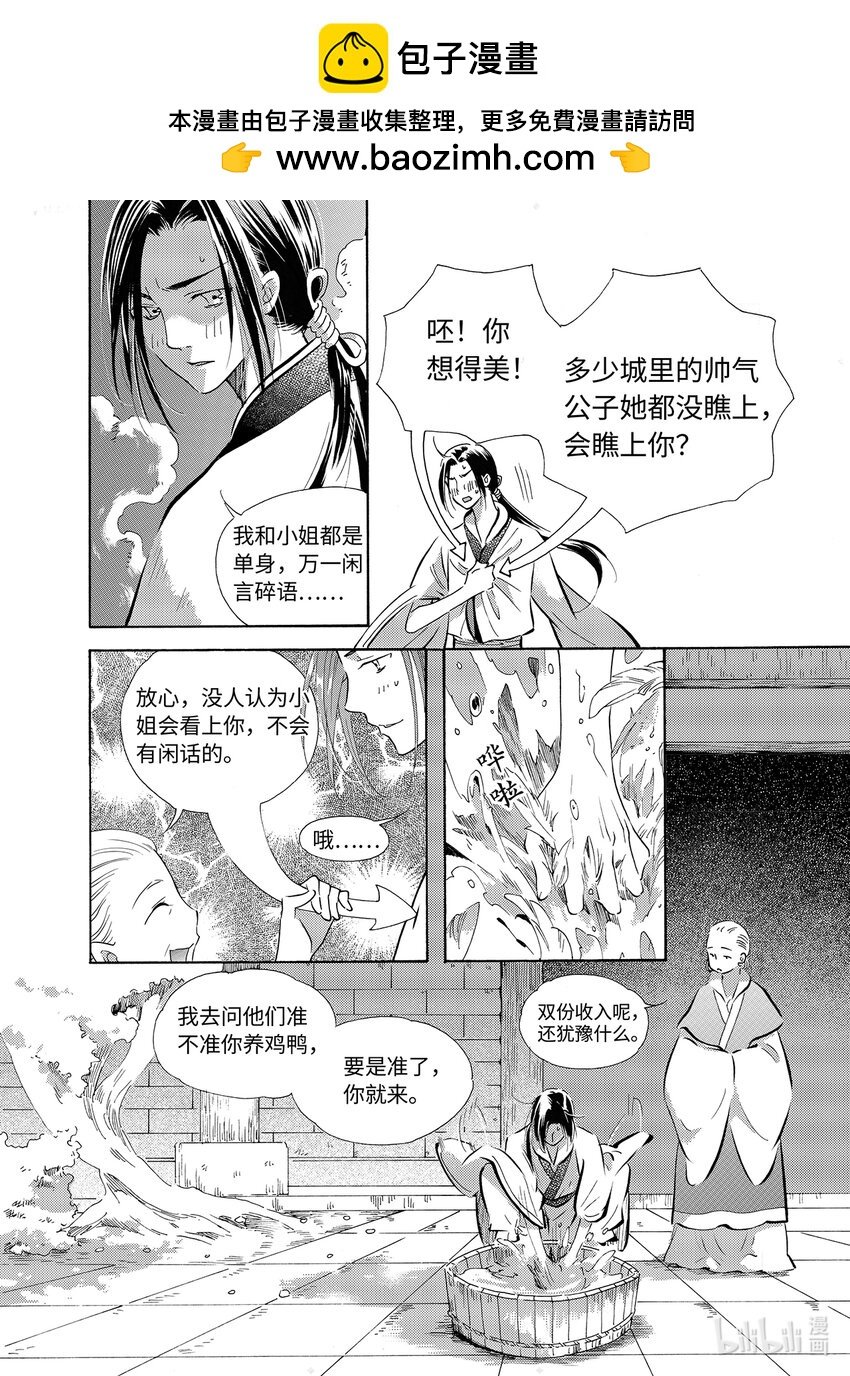  星子（2）