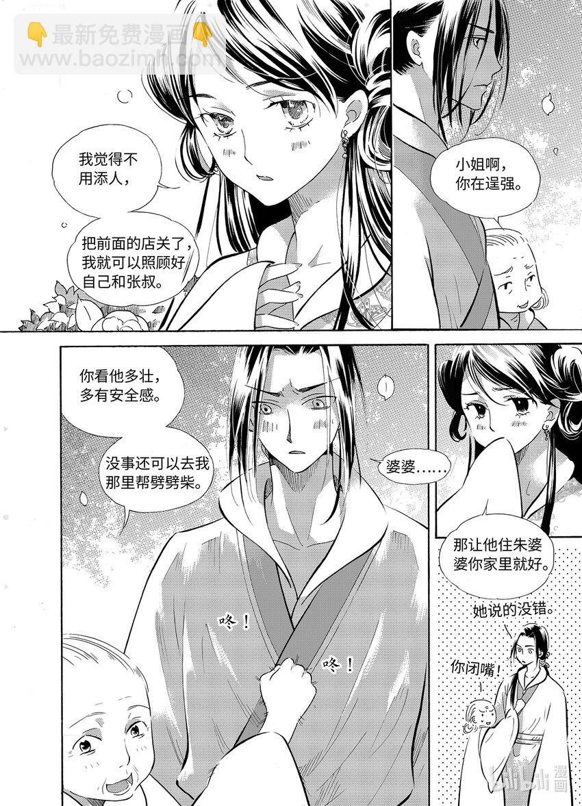  星子（2）