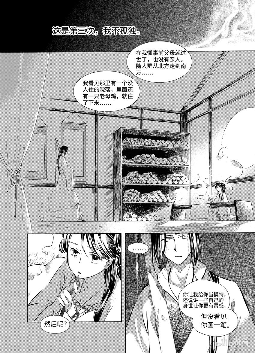  星子（2）