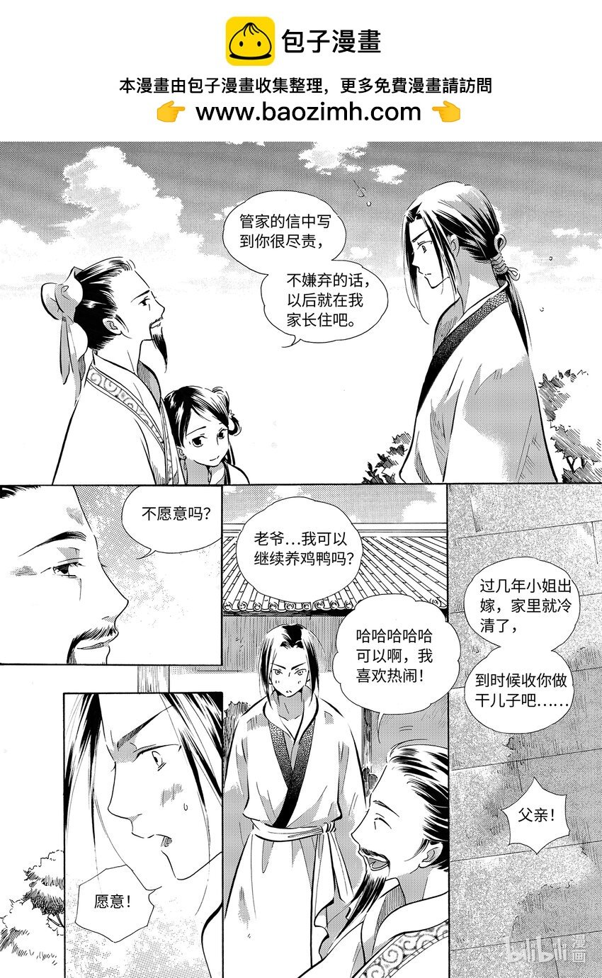  星子（2）