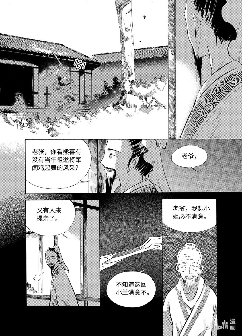  星子（2）