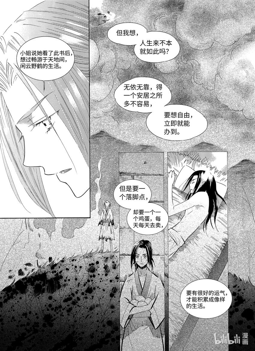  星子（3）