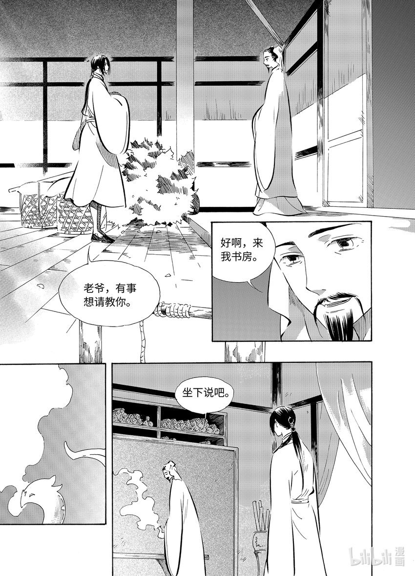  星子（3）