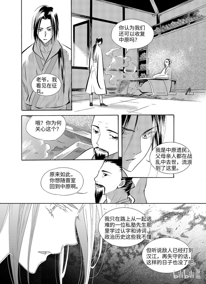  星子（3）