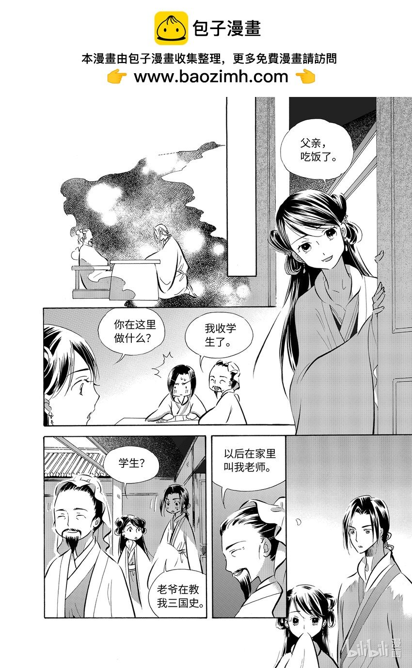  星子（3）
