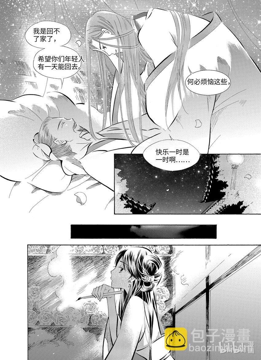  星子（4）