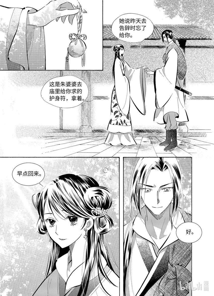  星子（4）