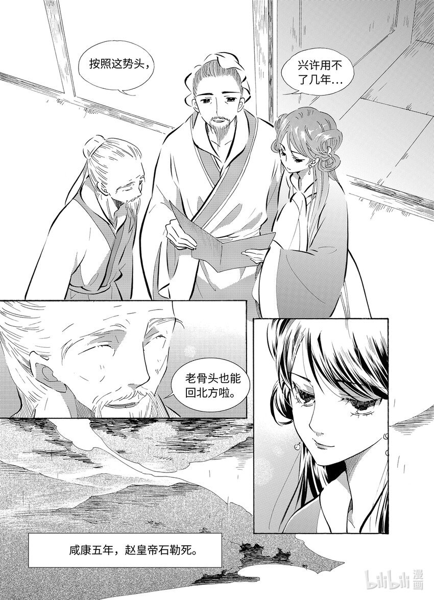  星子（4）