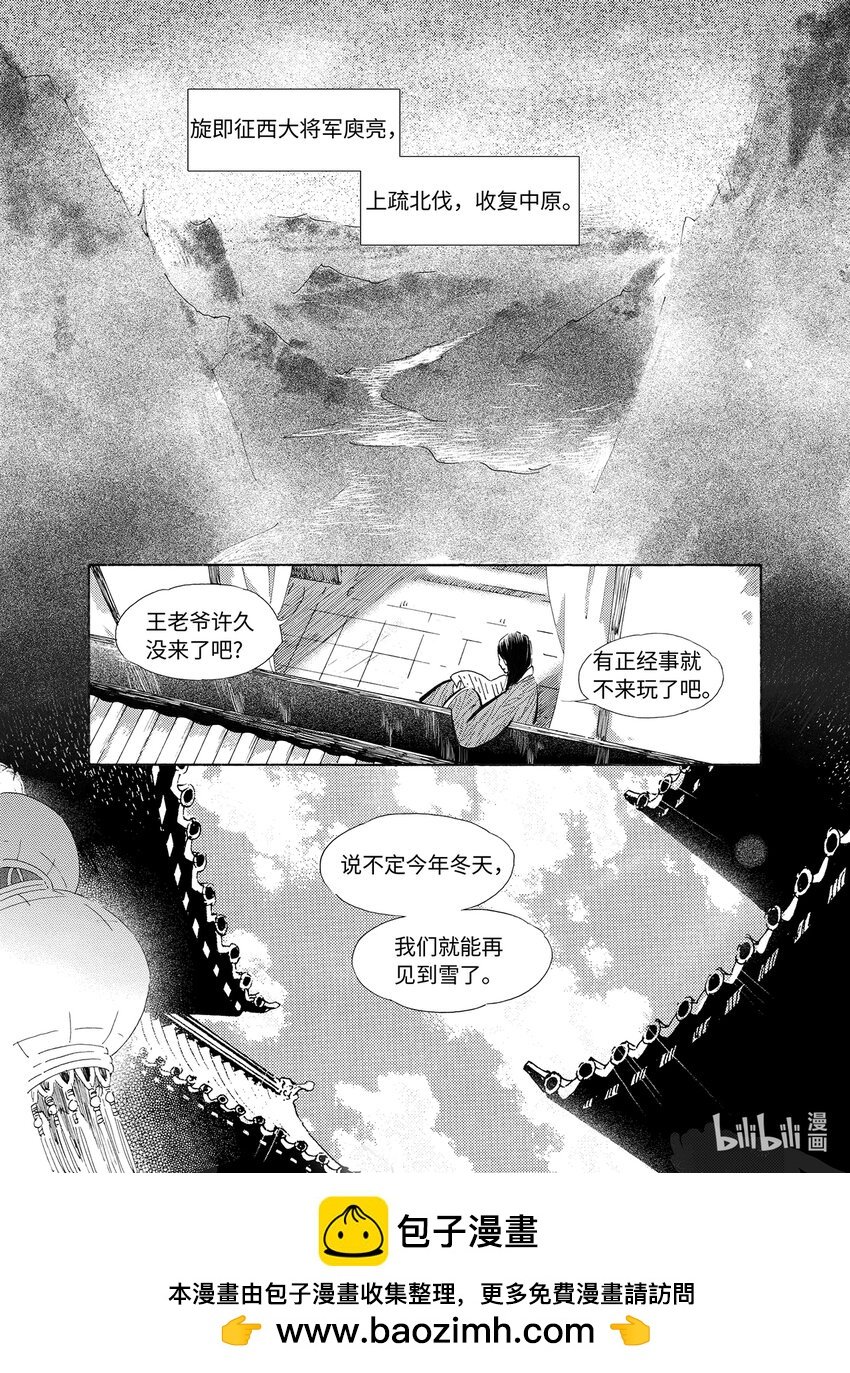  星子（4）