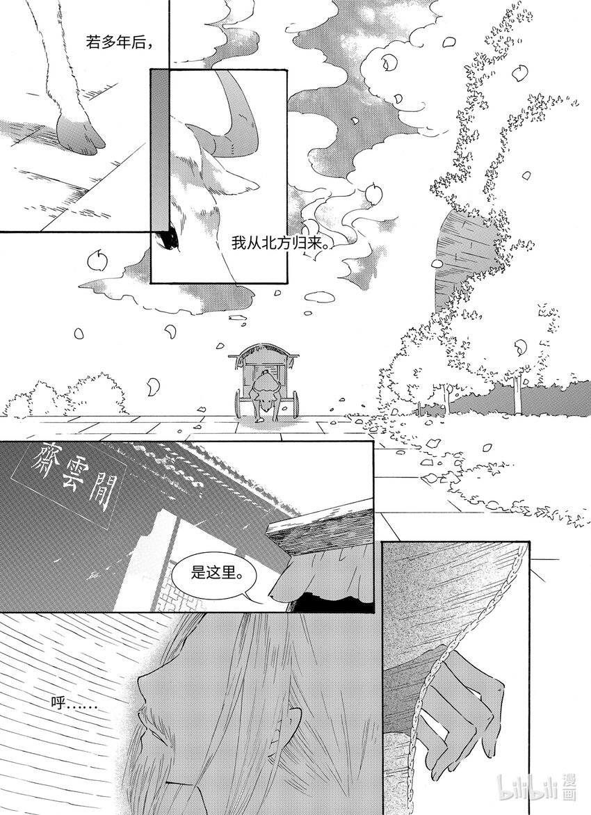  星子（5）