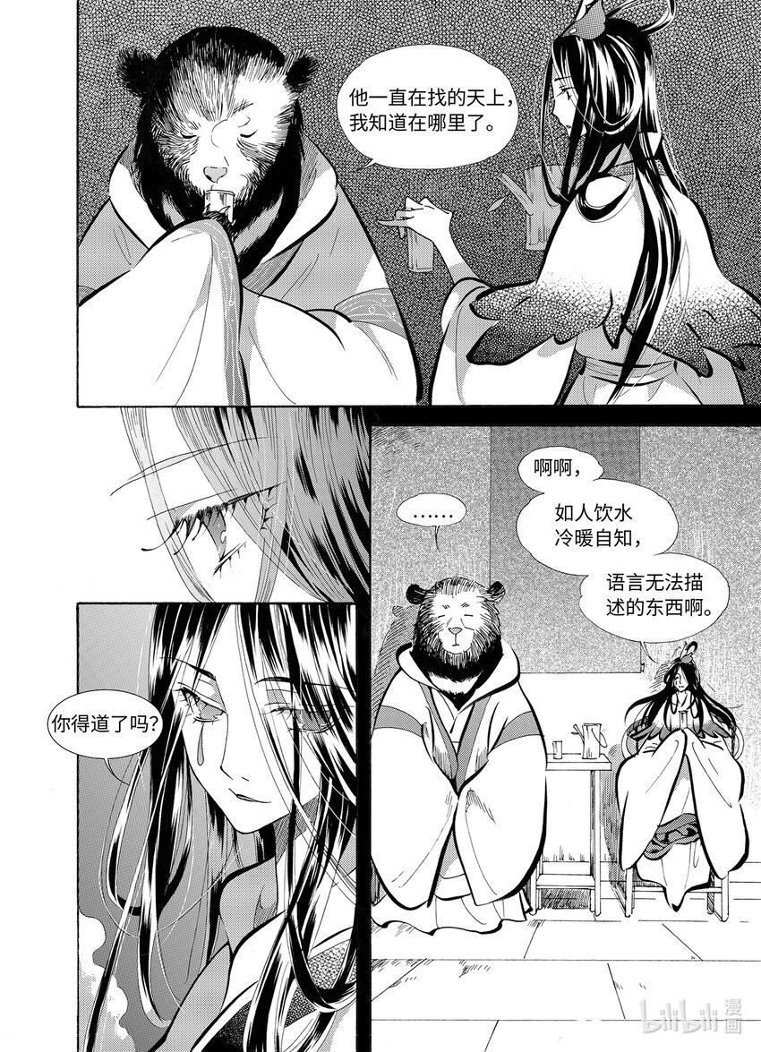  星子（6）