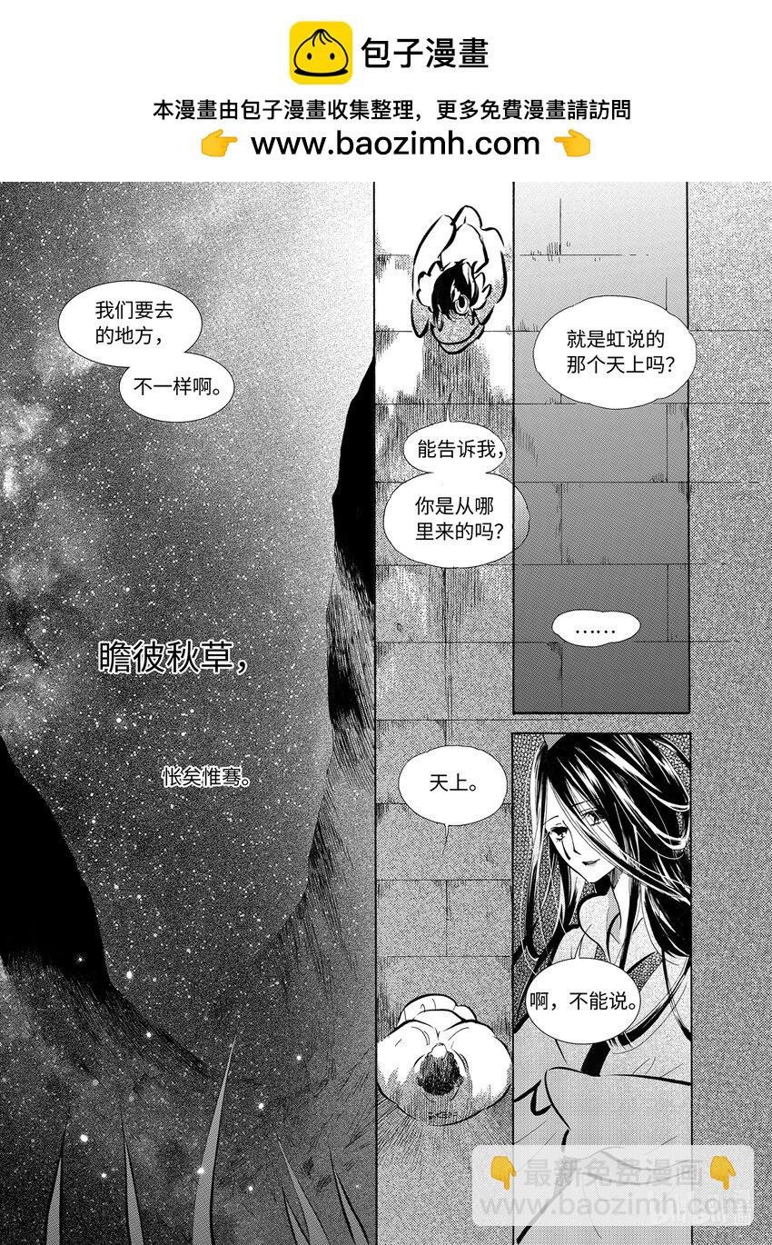  星子（6）