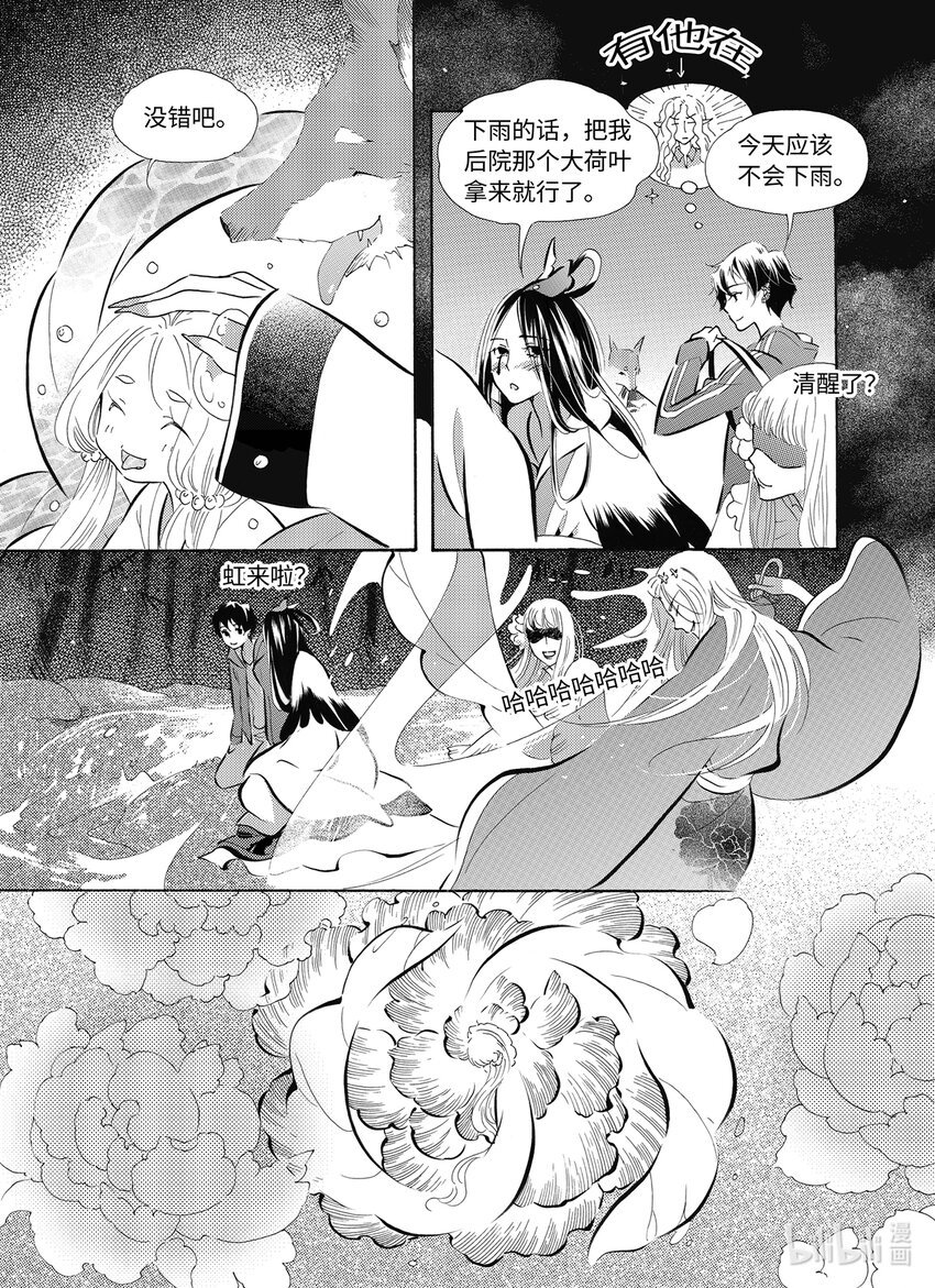  五月酒（1）