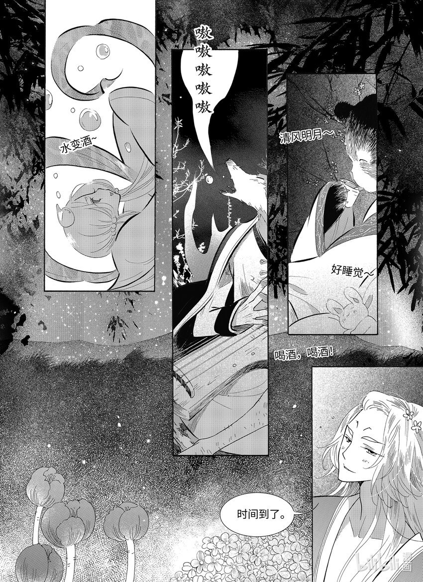  五月酒（1）