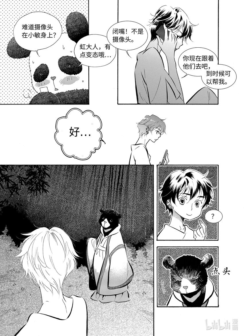  五月酒（2）