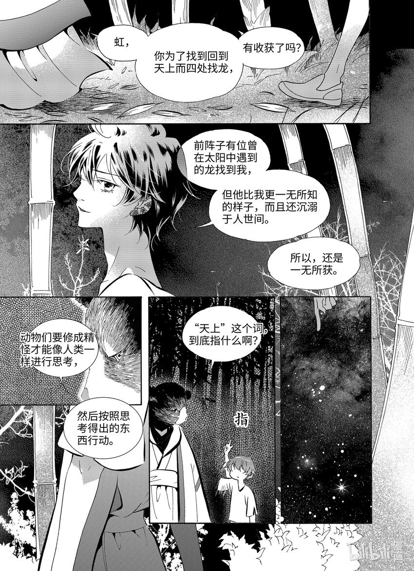  五月酒（2）