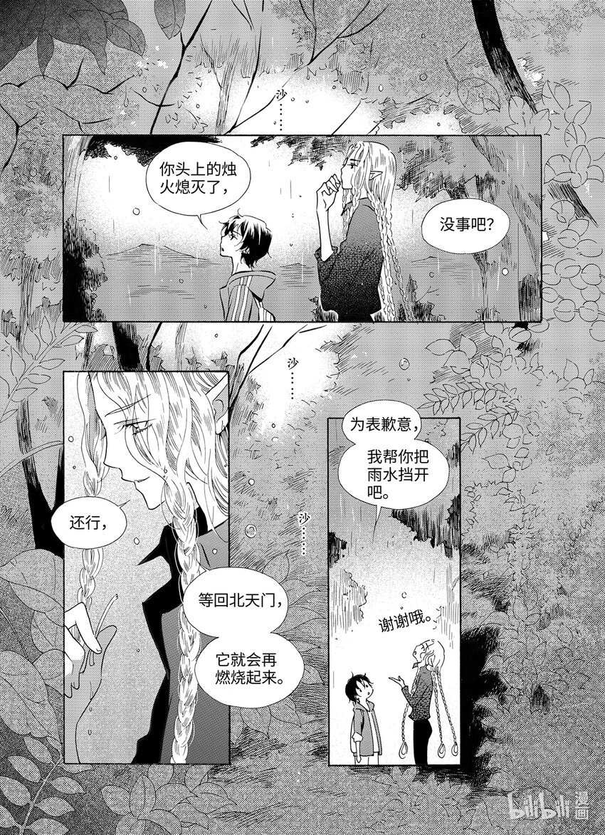  五月酒（3）