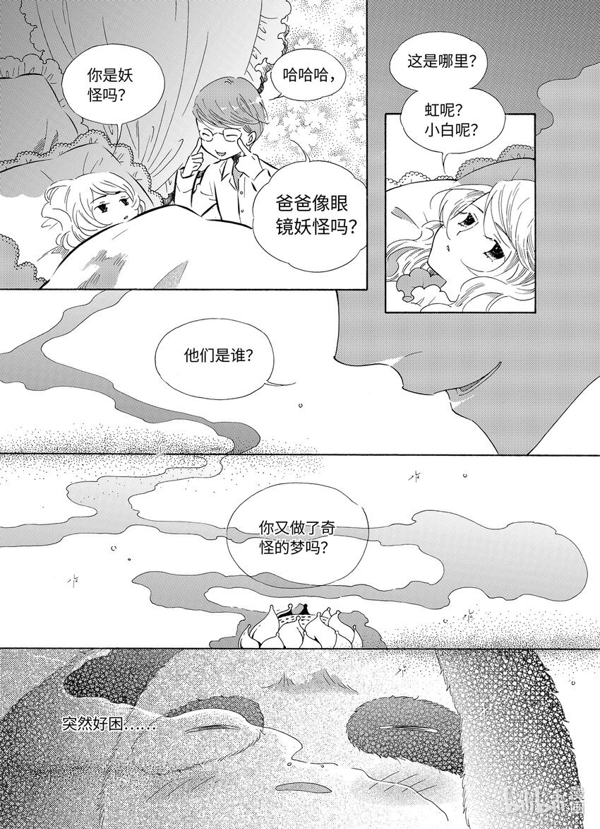  五月酒（3）