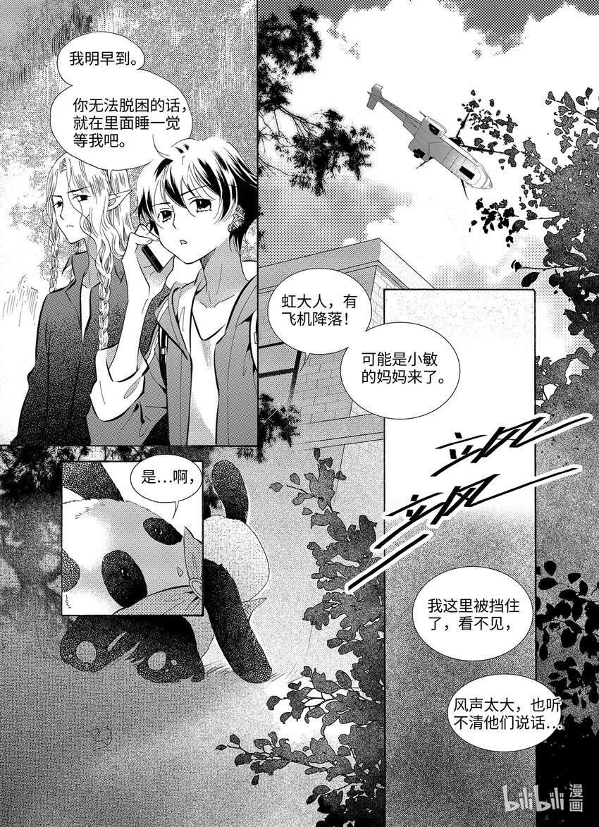  五月酒（3）