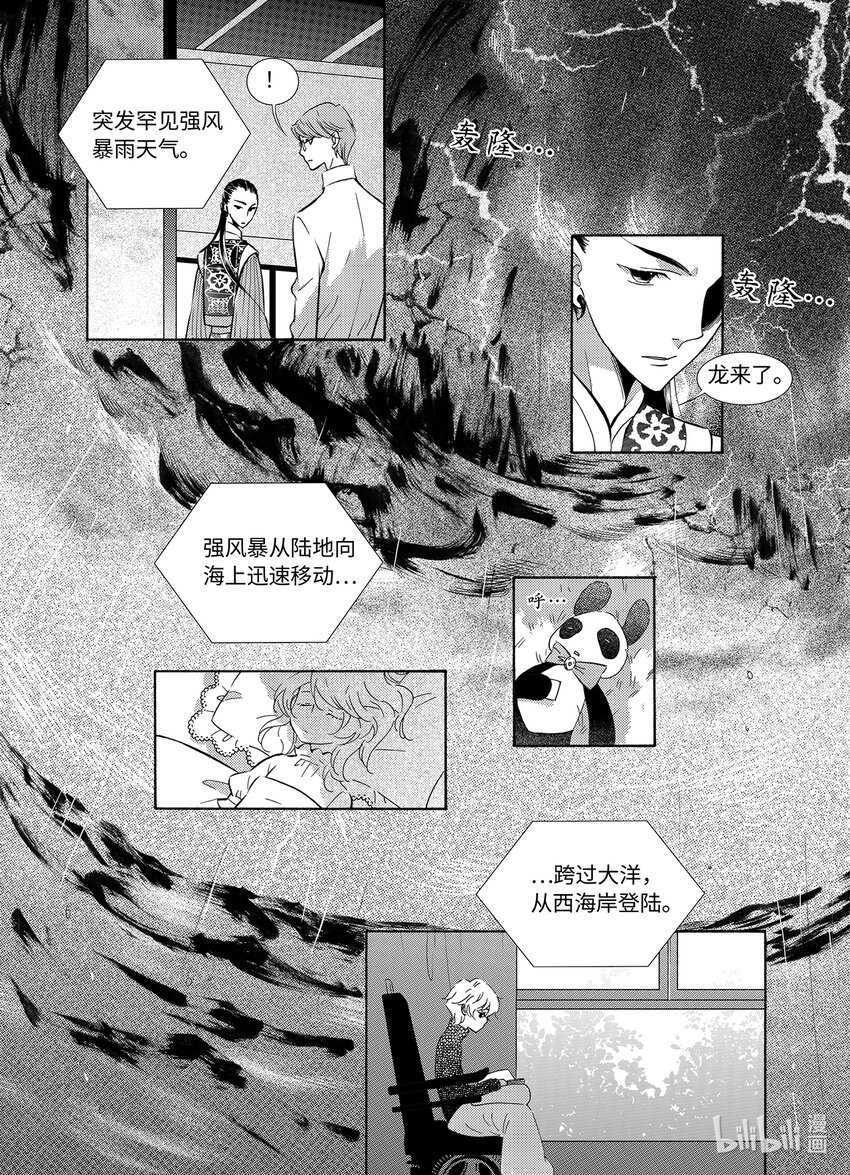  五月酒（4）