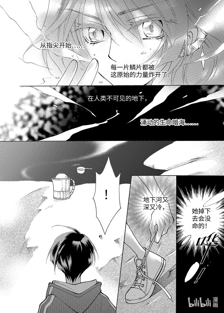 大泽（下）