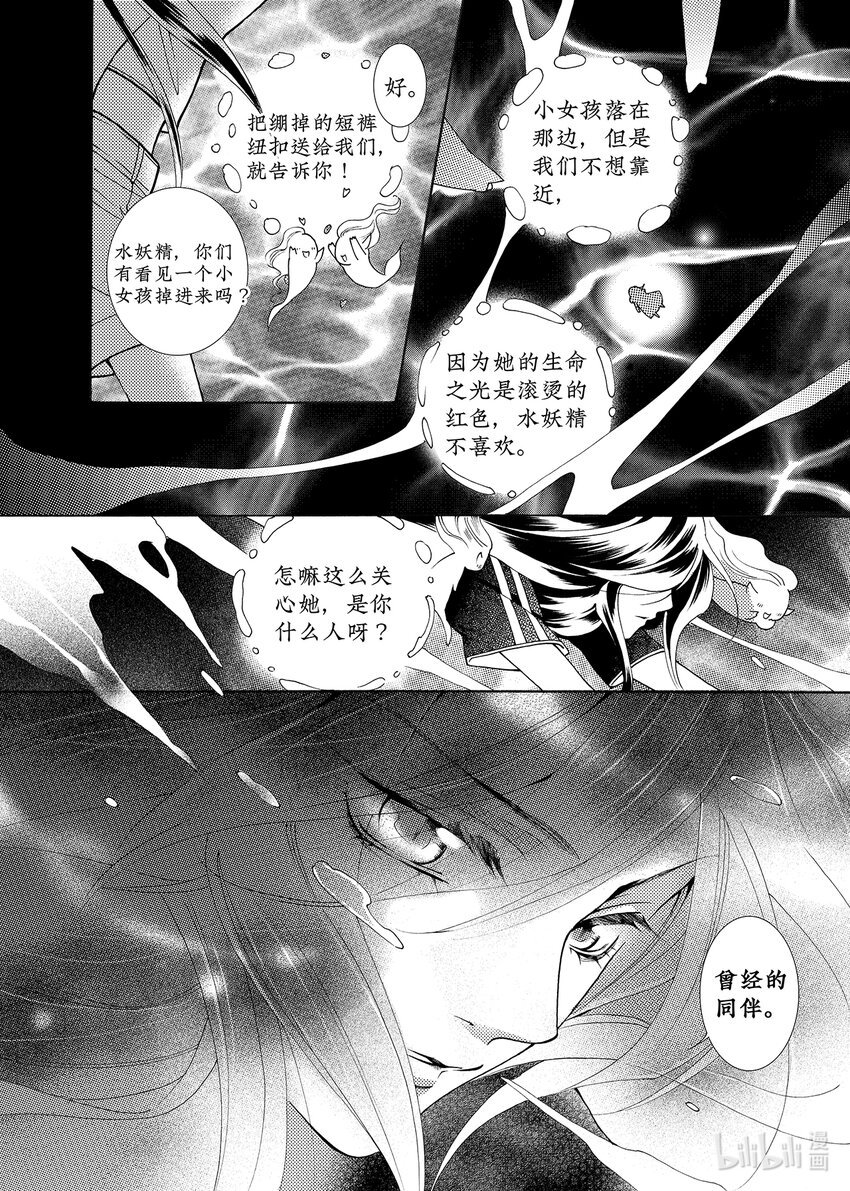  大泽（下）