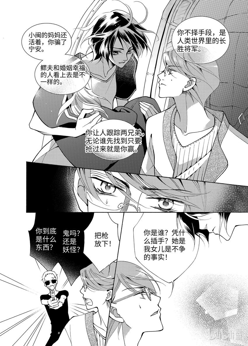  大泽（下）