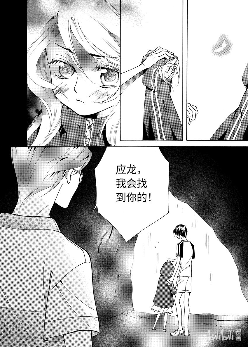  大泽（下）