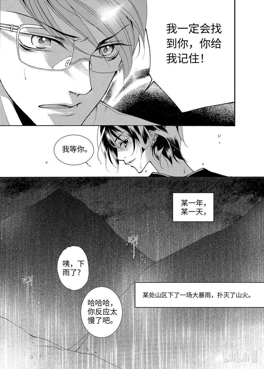  大泽（下）