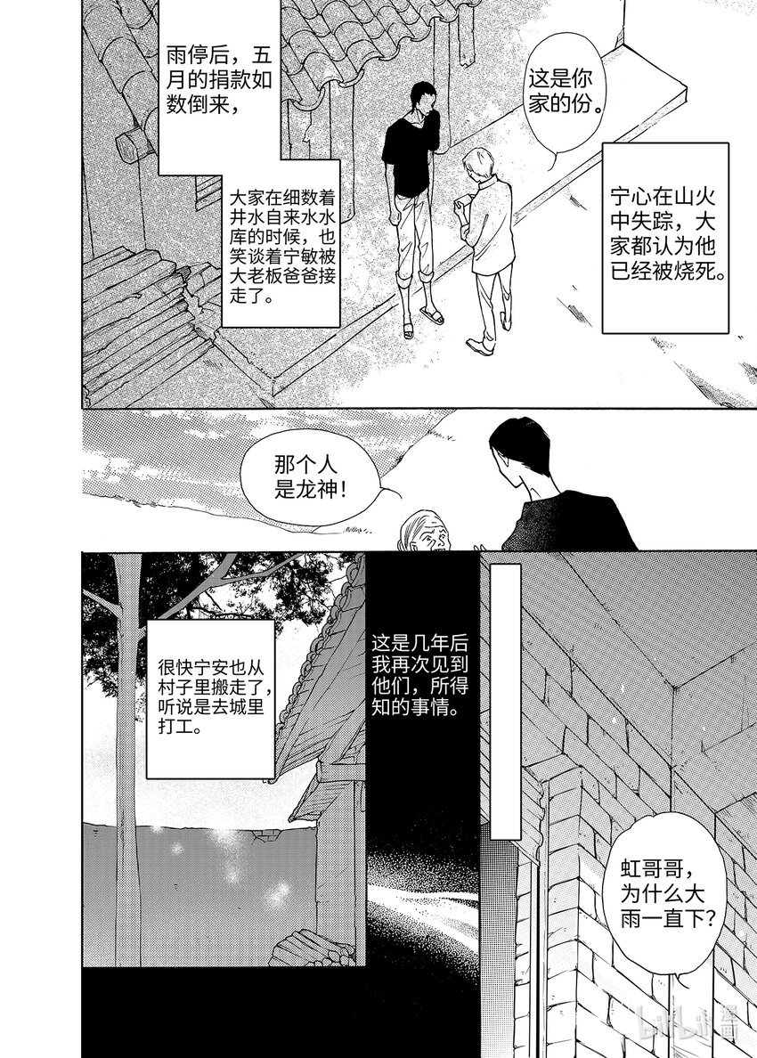  大泽（下）
