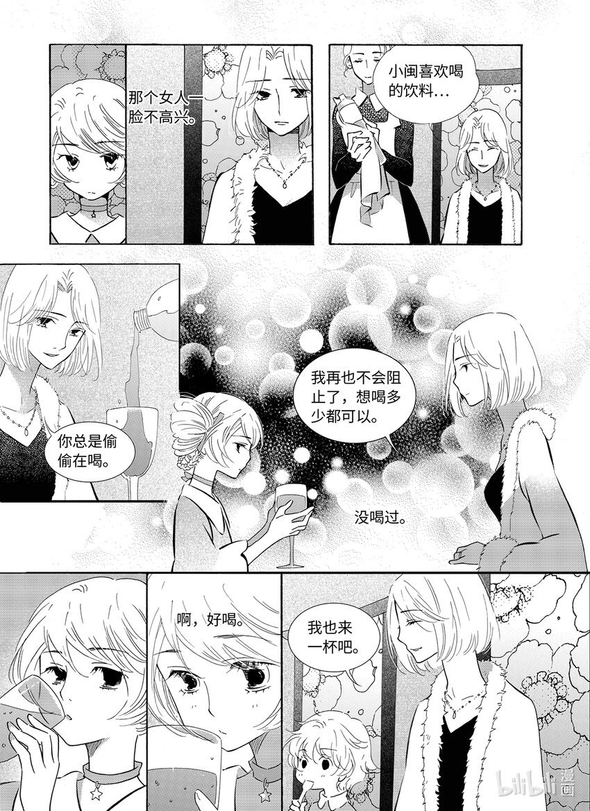  五月酒（5）