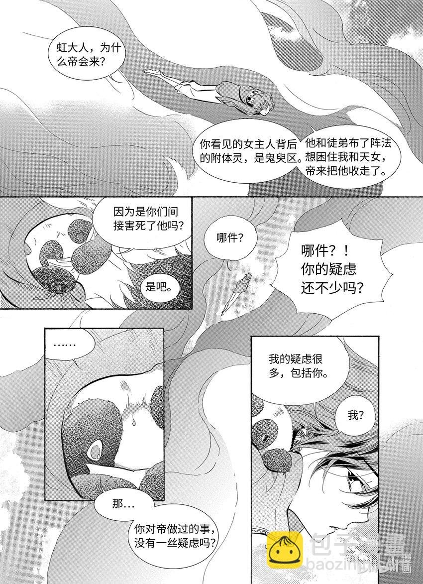  五月酒（6）