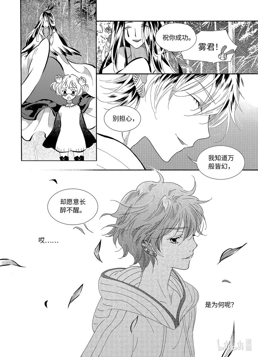  五月酒（尾）