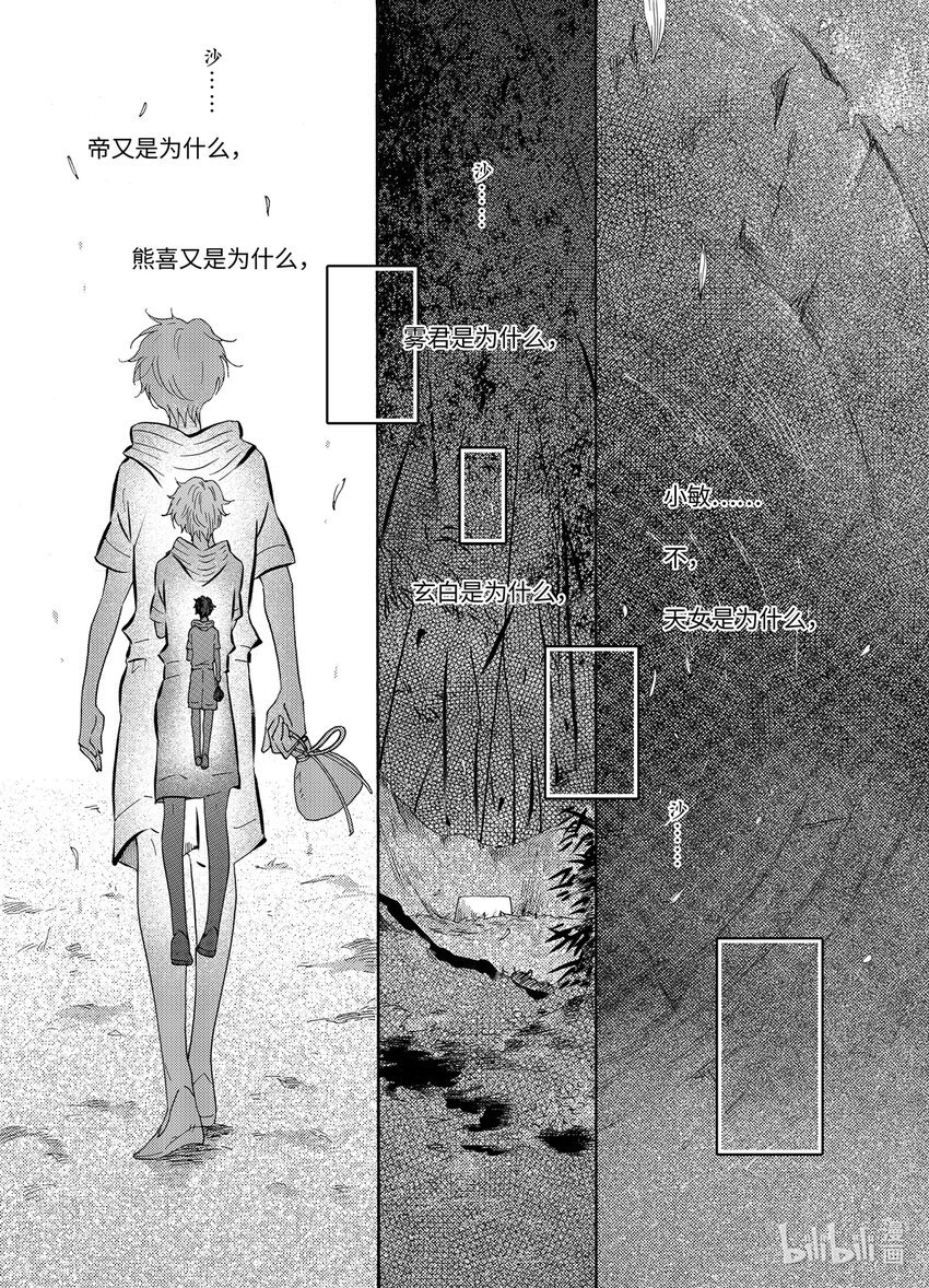  五月酒（尾）
