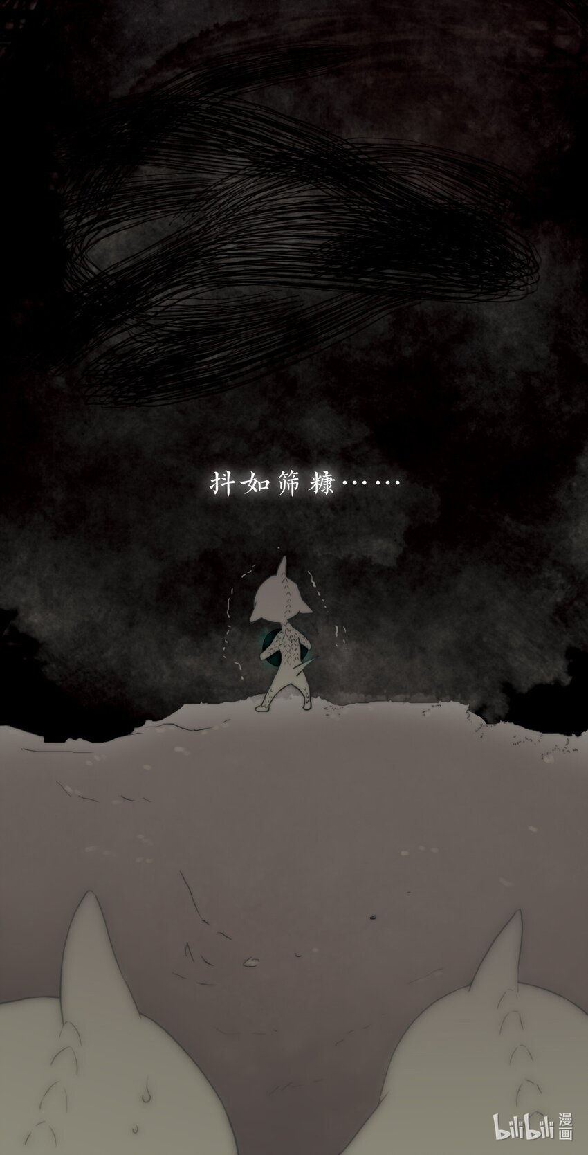 永夜里（1）