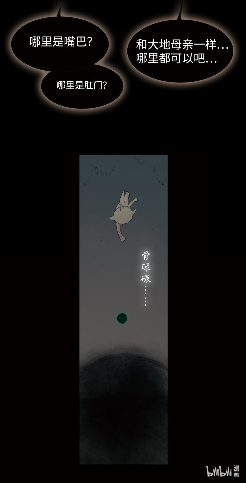  永夜里（1）
