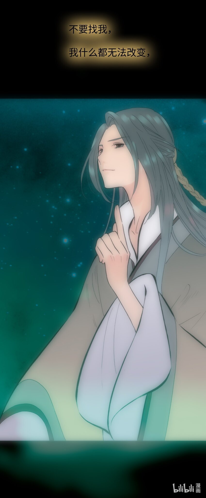  永夜里（1）