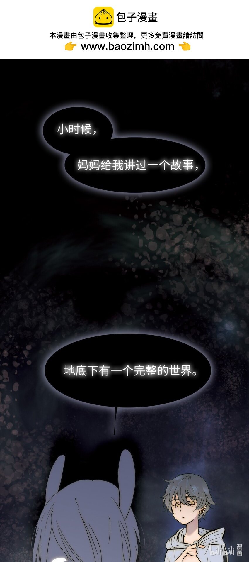  永夜里（2）