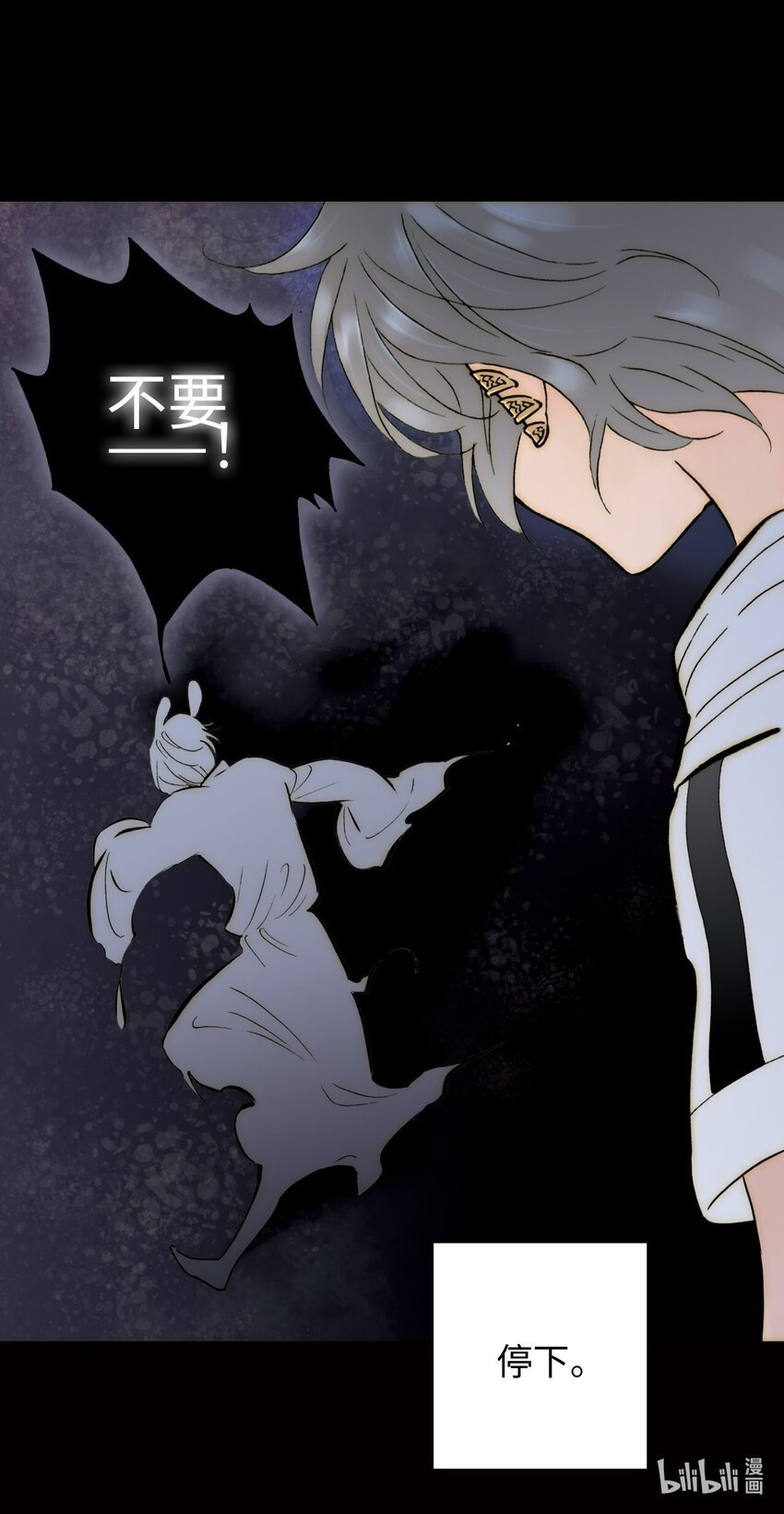  永夜里（2）