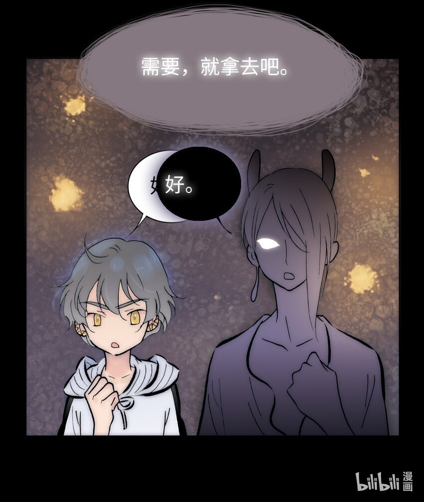  永夜里（2）