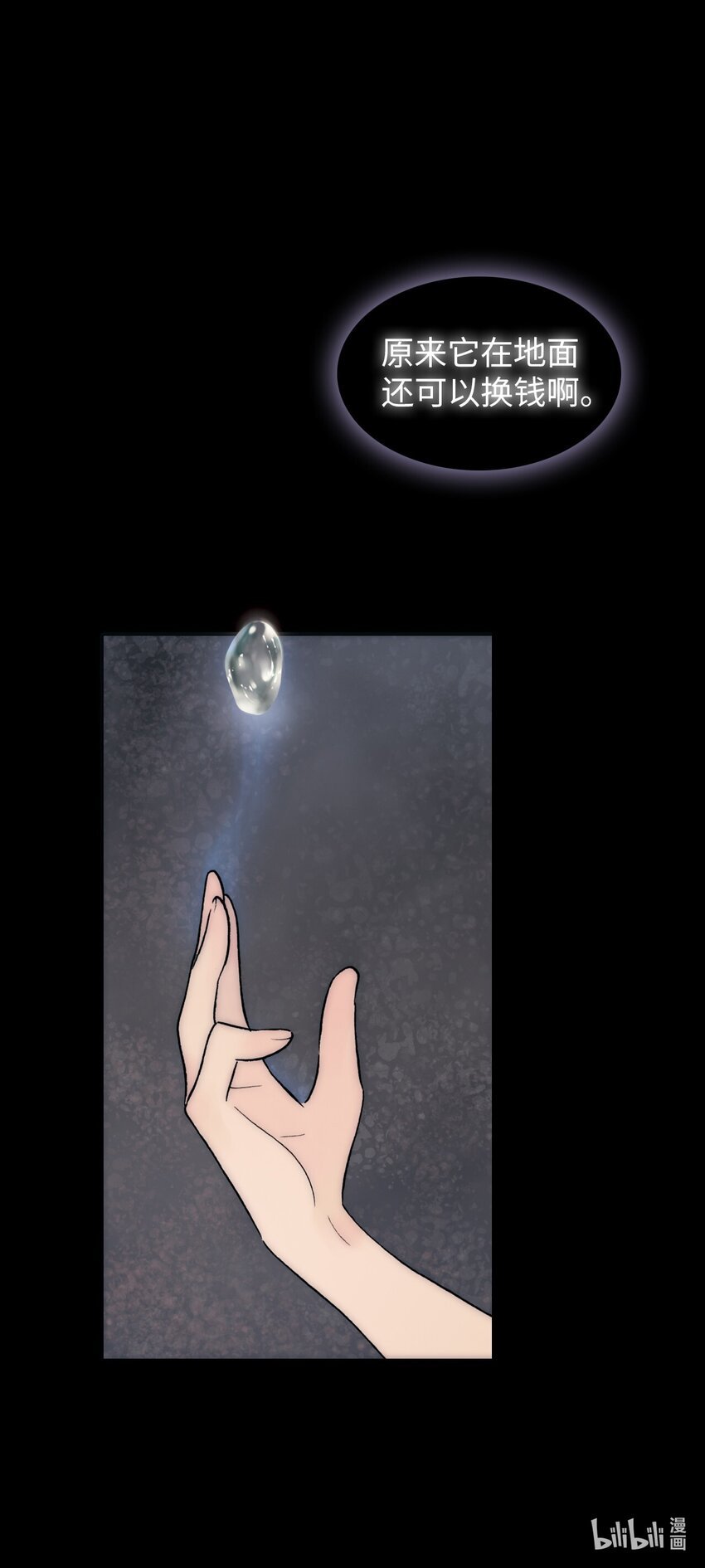  永夜里（2）