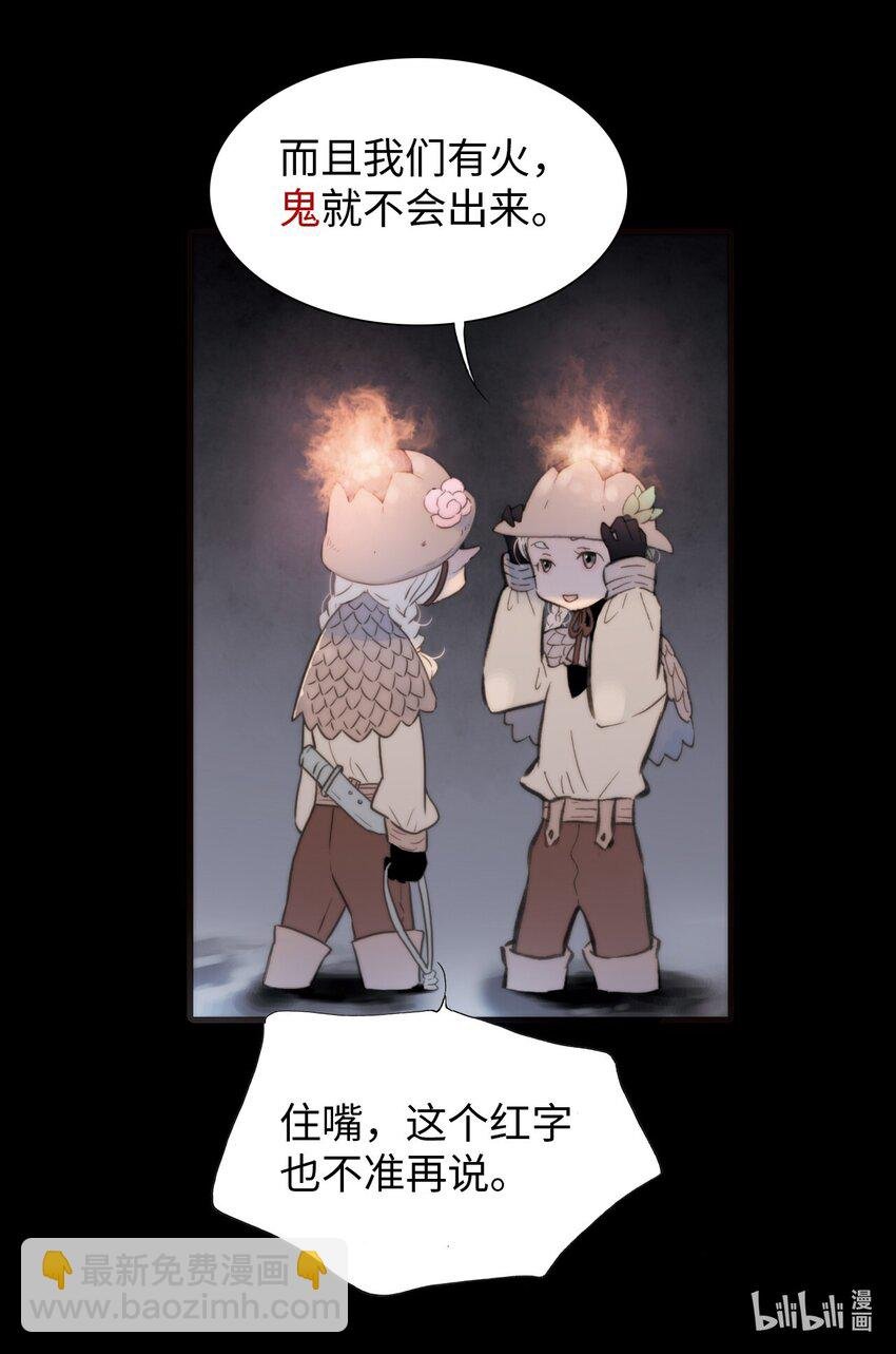  永夜里（3）