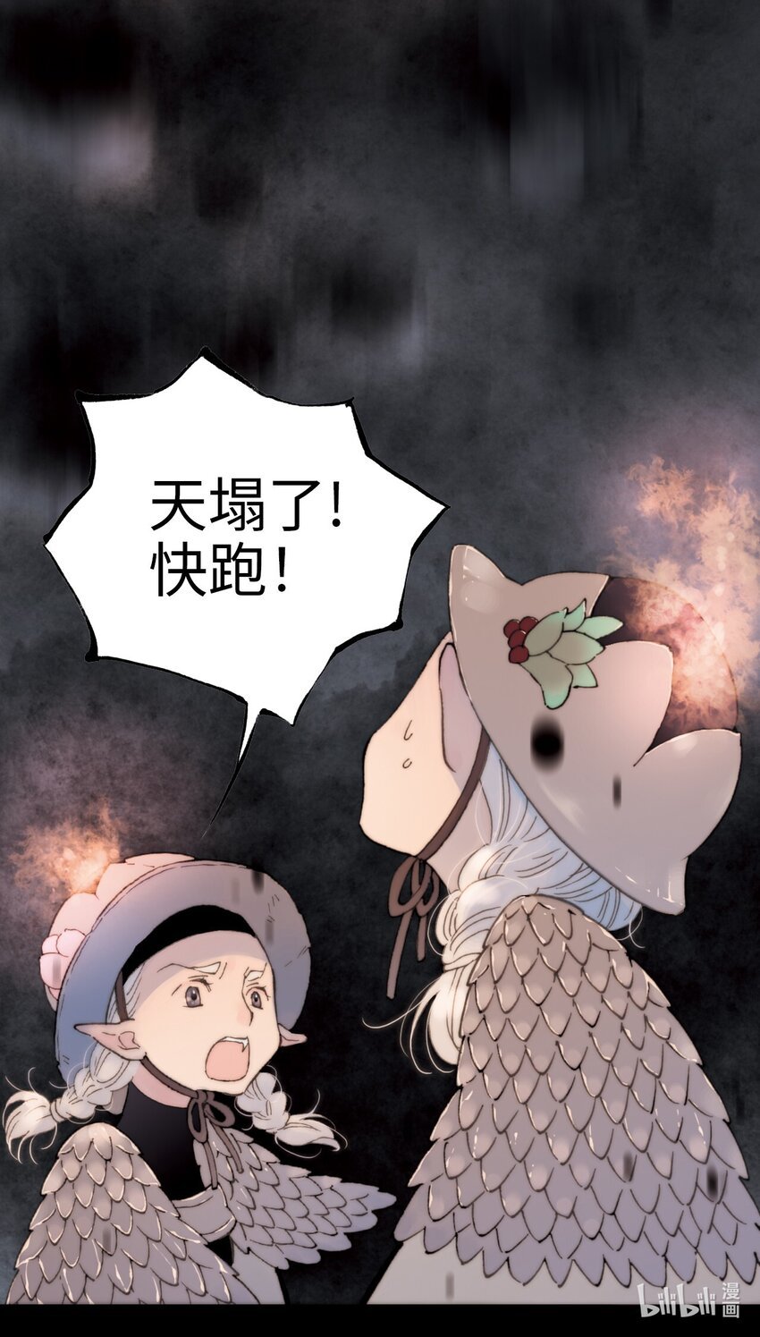  永夜里（3）