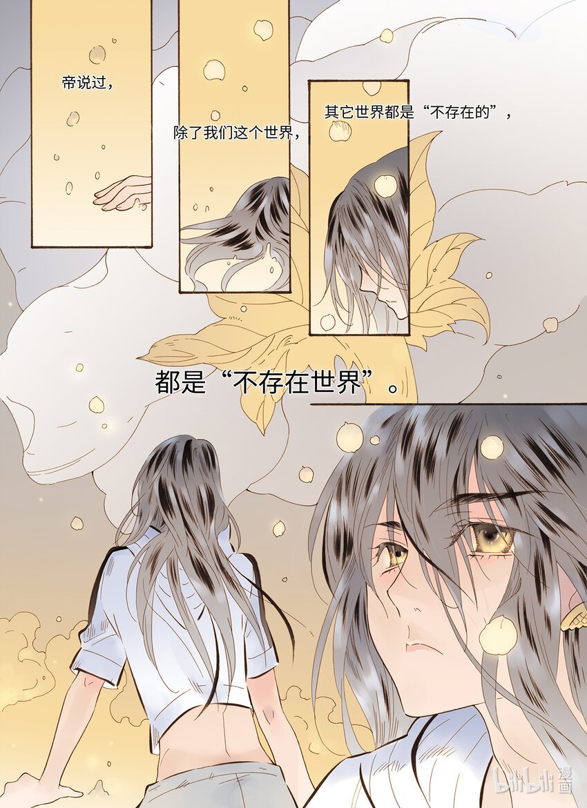  永夜里（4）