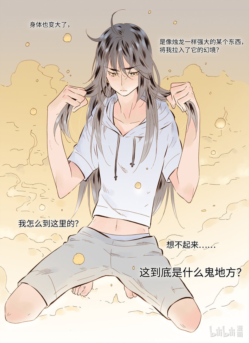  永夜里（4）