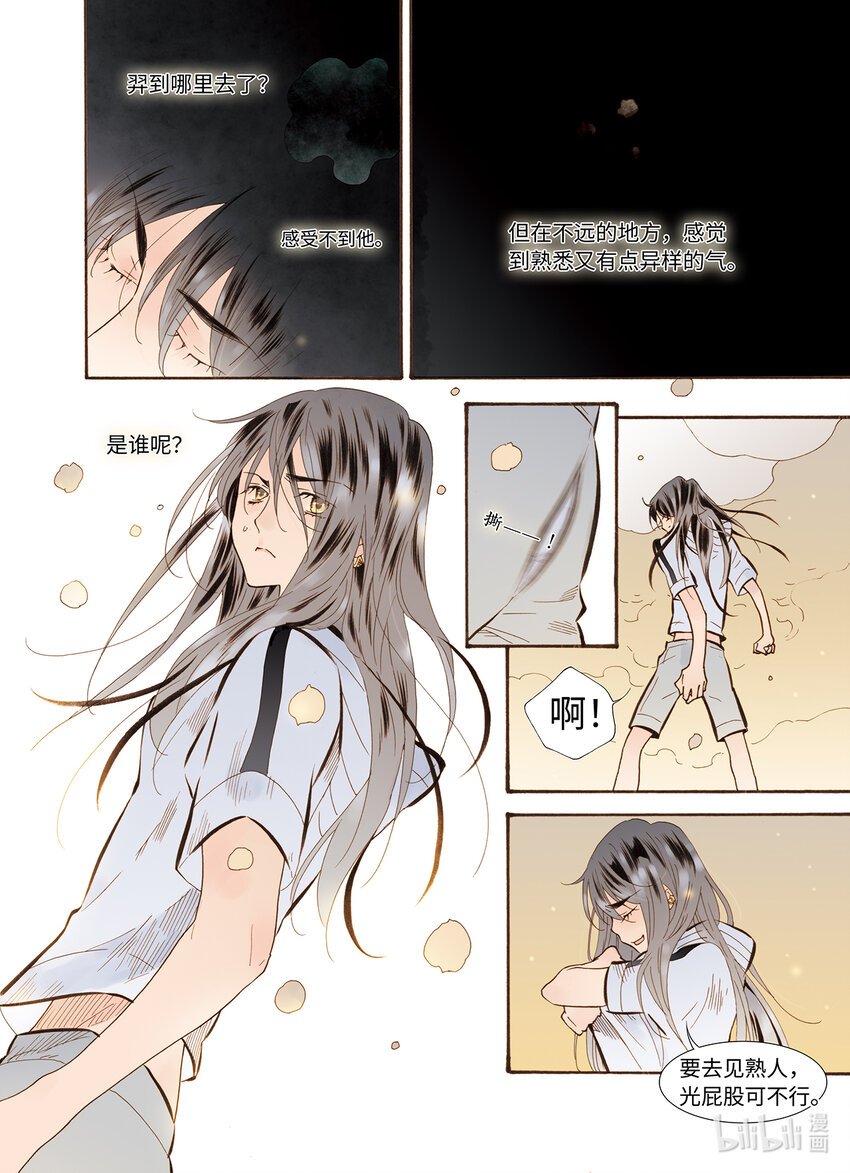  永夜里（4）