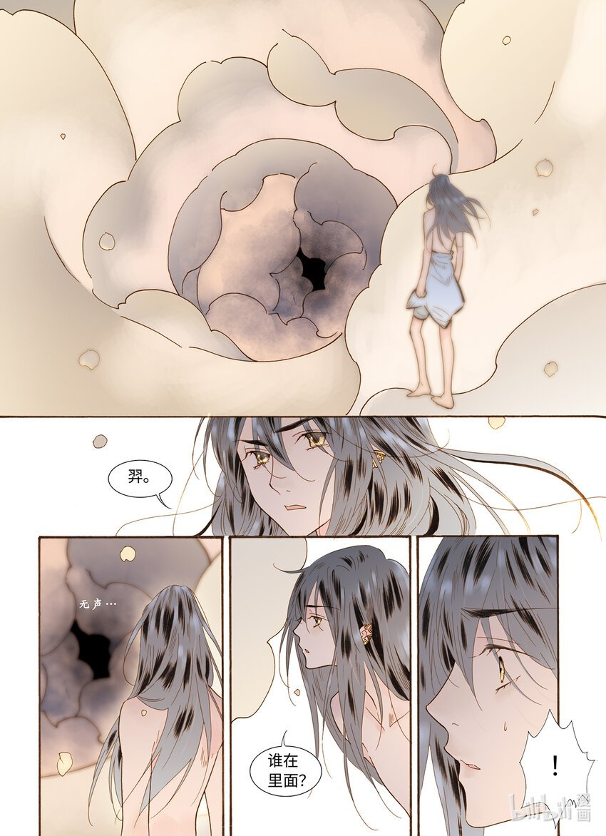  永夜里（4）