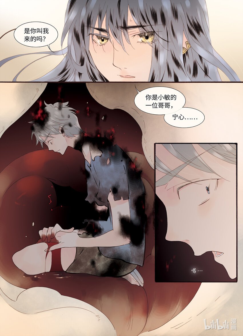  永夜里（4）
