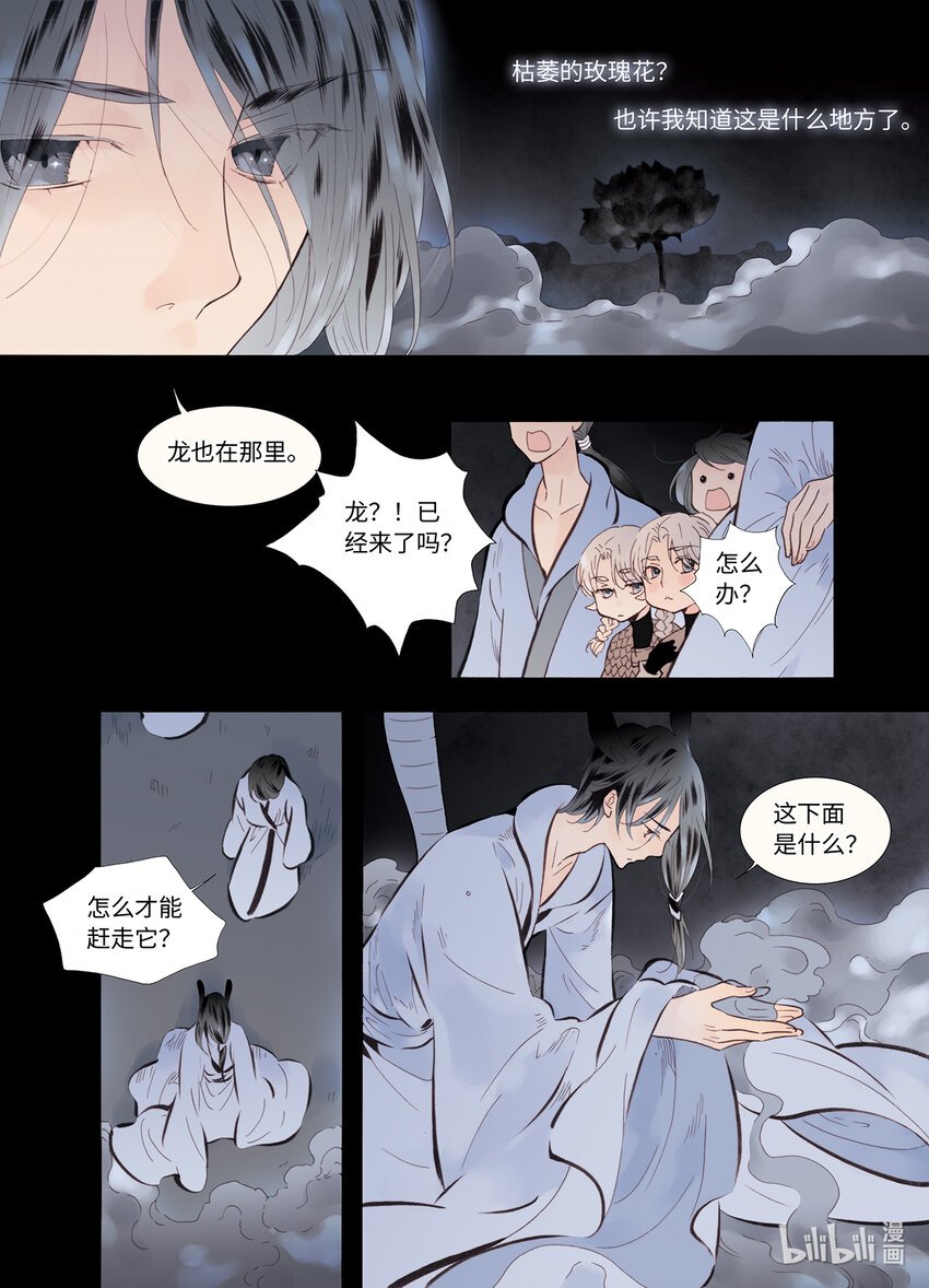  永夜里（4）